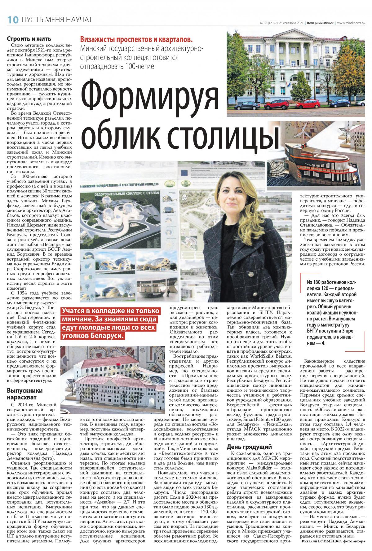 Минск 16е уплотнитель
